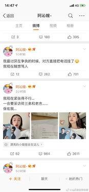娱乐圈吃瓜爆料私人账号,揭秘明星幕后私生活  第1张